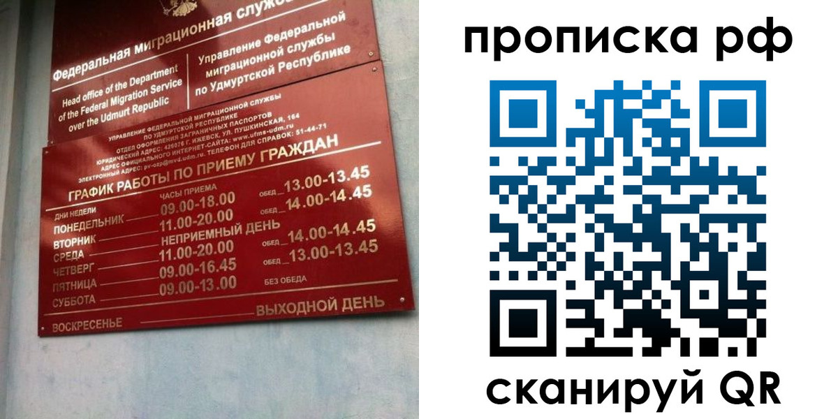временная регистрация для всех в Мариинском Посаде