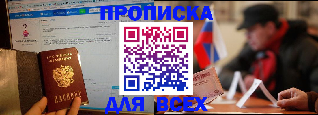 прописка иностранных граждан в Мариинском Посаде