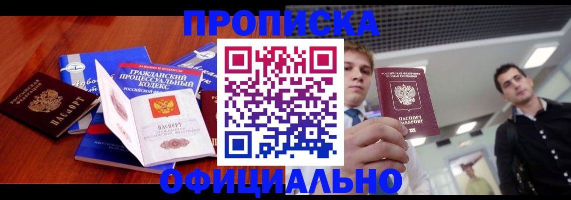 временная регистрация в квартире в Мариинском Посаде