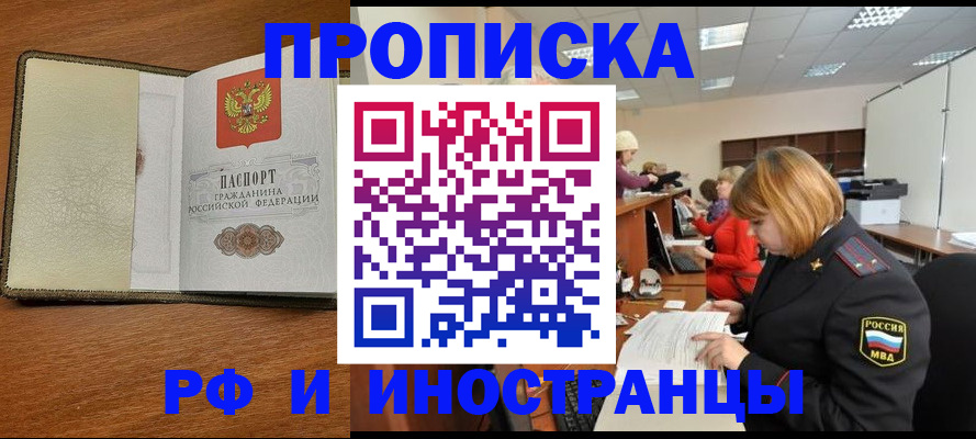 временная регистрация для школы в Мариинском Посаде