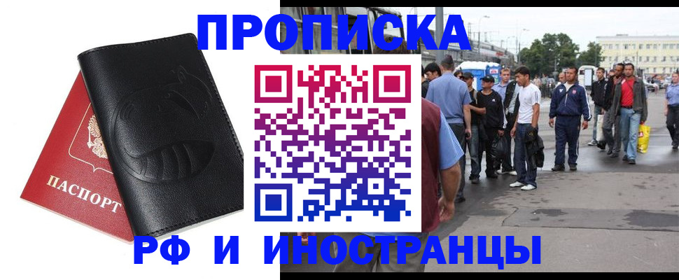 временная регистрация в Мариинском Посаде