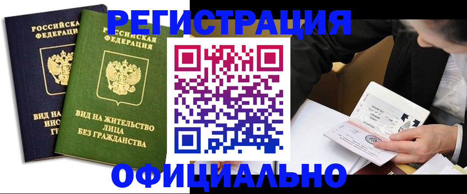 прописка в квартире в Мариинском Посаде