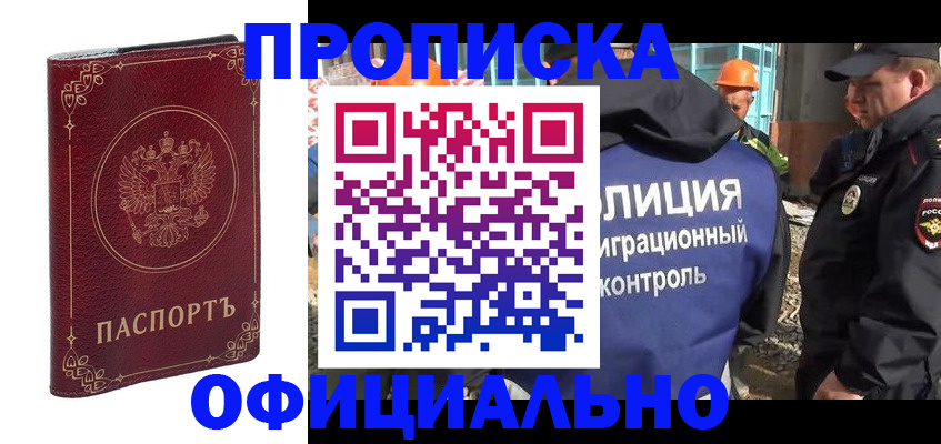 миграционный учет в Мариинском Посаде